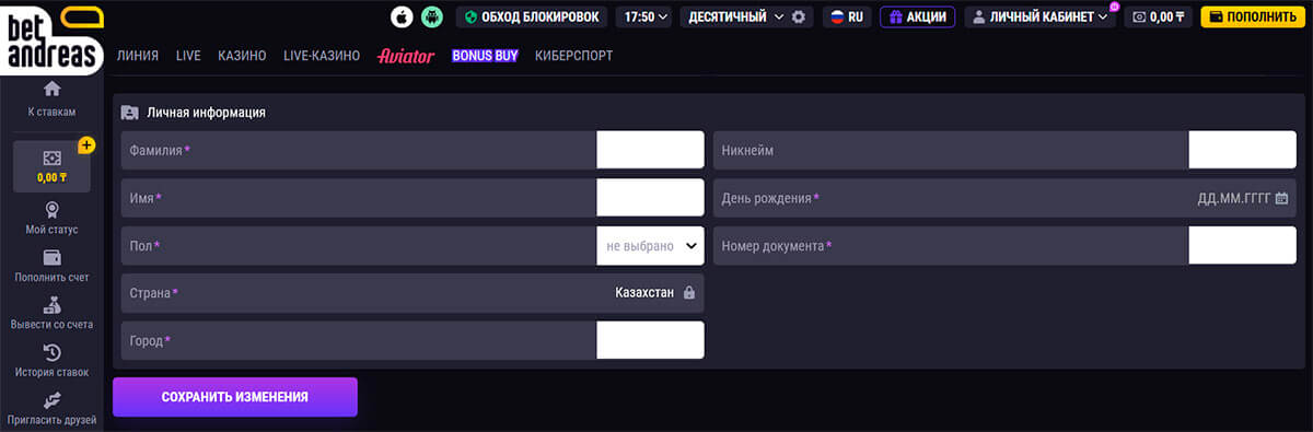 личный кабинет BetAndreas казино